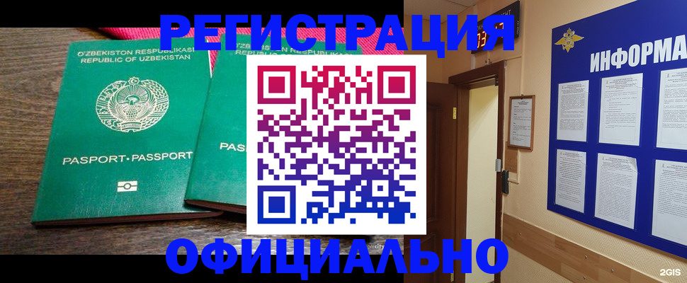 прописка для кредита в Анжеро-Судженске