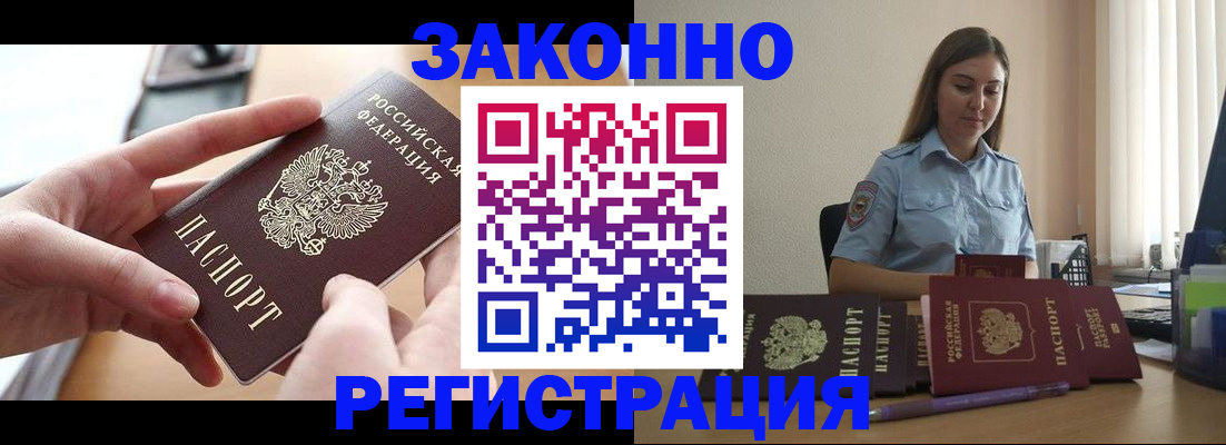 временная регистрация в квартире в Анжеро-Судженске