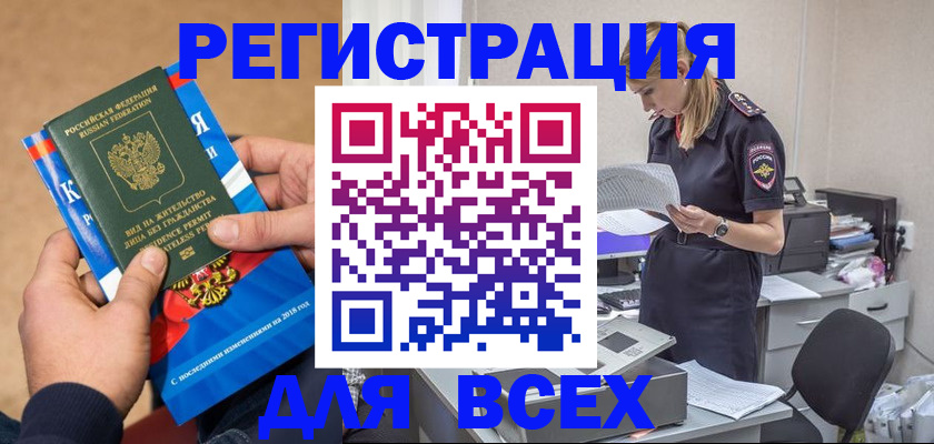 временная регистрация в квартире в Анжеро-Судженске
