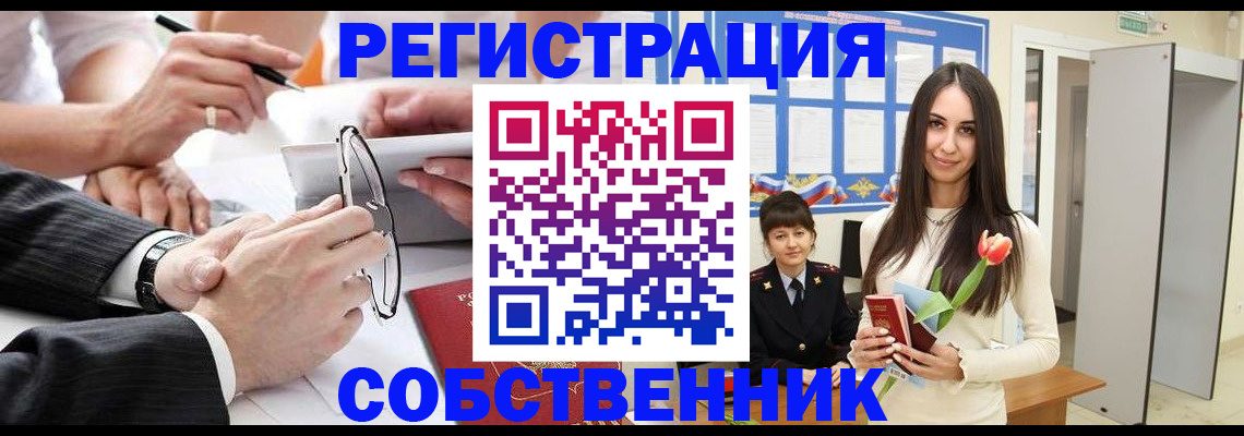 временная регистрация для школы в Анжеро-Судженске