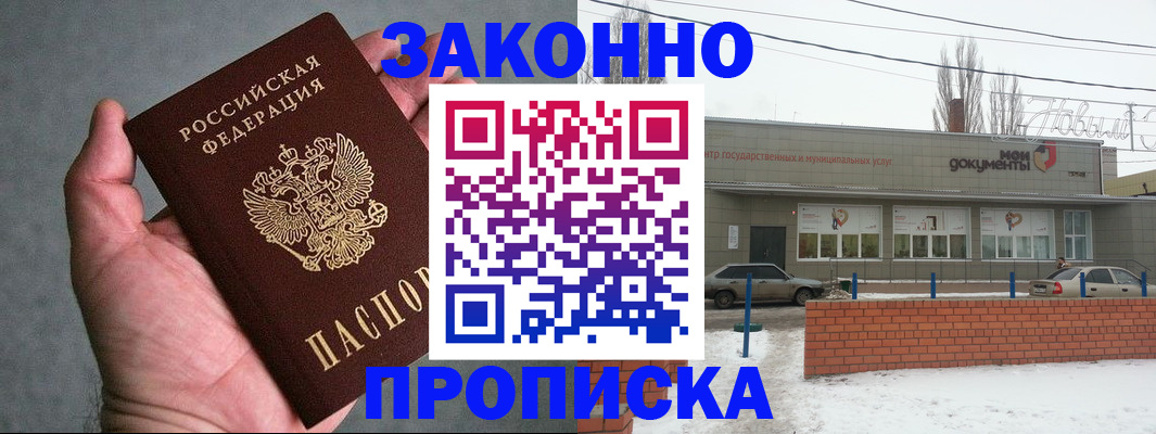 временная регистрация в квартире в Анжеро-Судженске